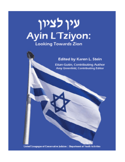 Ayin L`Tziyon