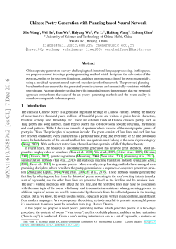 Chinese Poetry Generation with Planning based Neural Network