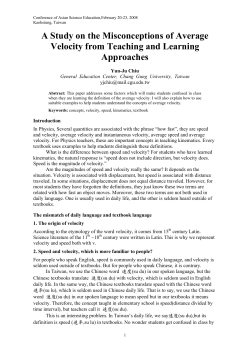 A study on the misconceptions of average velocity from teaching and