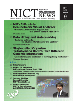 01 NIRVANA: nicter Real-network Visual Analyzer 05 Single
