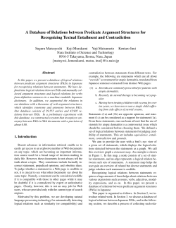 A Database of Relations between Predicate Argument Structures for