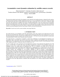 Accumulative coast dynamics estimation by satellite camera records