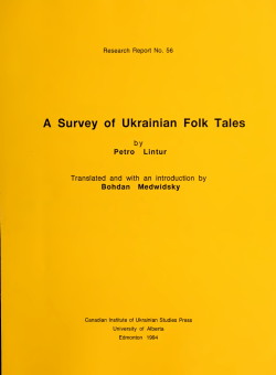 A Survey of Ukrainian Folk Tales