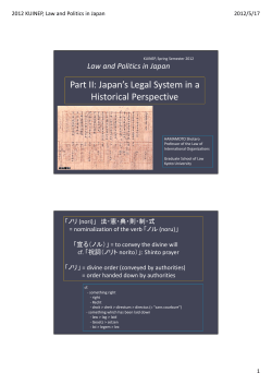 Law and Politics in Japan - HAMAMOTO Shotaro, Droit international