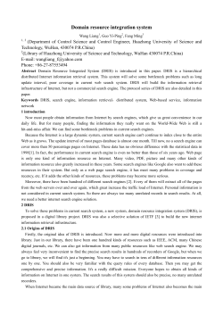 Domain resource integration system