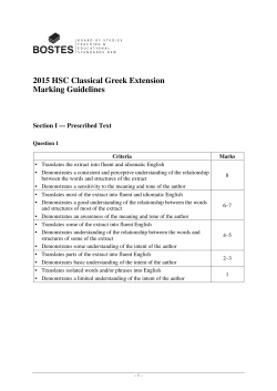 Classical Greek Extension Marking Guidelines