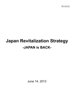 Japan Revitalization Strategy