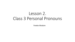 Lesson 3. Personal Pronouns
