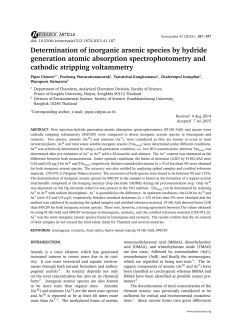 Determination of inorganic arsenic species by hydride