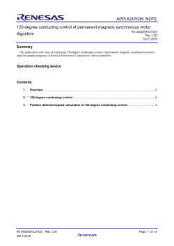 120-degree conducting control of permanent magnetic synchronous