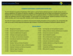 Standard Occupational Classification System (SOC)