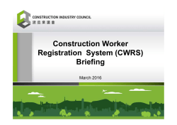 Construction Worker Registration System (CWRS) Briefing