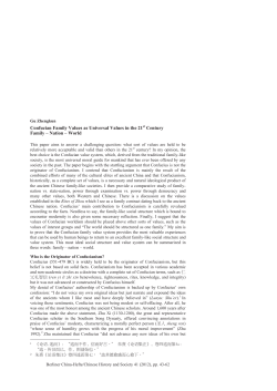 Confucian Family Values as Universal Values in the 21st Century