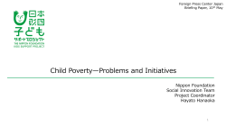 Child Poverty&mdash;Problems and Initiatives