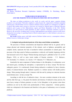 pdf - Нефтегазовая геология. Теория и практика.