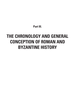 1. The chronological structure of the modern "history textbook"