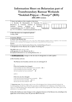 “Stokhid-Pripyat – Prostyr” (RIS)