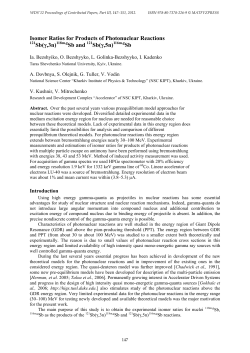 Isomer Ratios for Products of Photonuclear Reactions Sb(&gamma;,3n) Sb