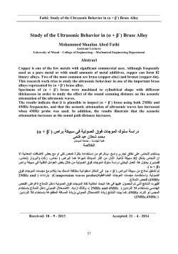 Study of the Ultrasonic Behavior in (&alpha; + &beta;`) Brass Alloy دراﺳﺔ