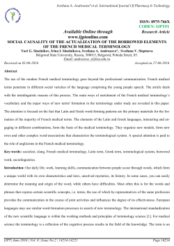 social causality of the actualization of the borrowed elements of the