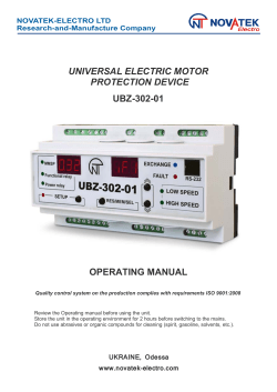 UNIVERSAL ELECTRIC MOTOR PROTECTION DEVICE UBZ