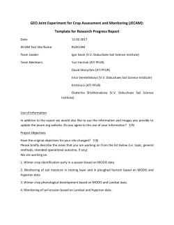 2017 Site Progress Report