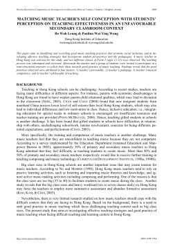 Matching music teacher`s self conception with students