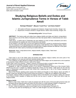 Studying Religious Beliefs and Duties and Islamic Jurisprudence