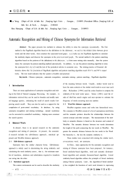 Automatic Recognition and Mining of Chinese Synonyms for