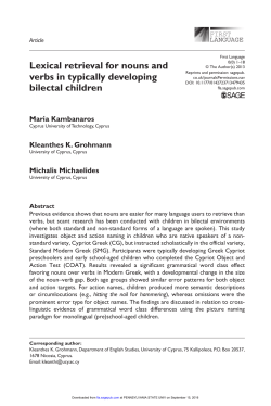 Lexical retrieval for nouns and verbs in typically