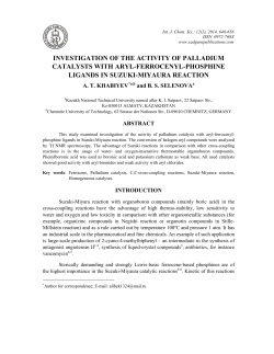 investigation of the activity of palladium catalysts with aryl