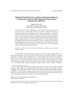 Ideological Polarization Over a China-as-Superpower Mind