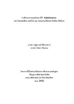 stability study of the potassium chloride and chloramphenicol