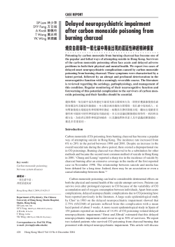 Delayed neuropsychiatric impairment after carbon