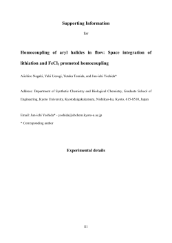Homocoupling of aryl halides in flow: Space integration of lithiation