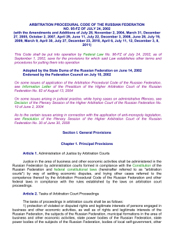 ARBITRATION PROCEDURAL CODE OF THE RUSSIAN