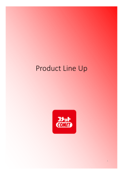 Product Line Up