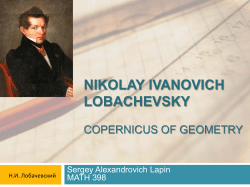 nikolay ivanovich lobachevsky - WSU Department of Mathematics