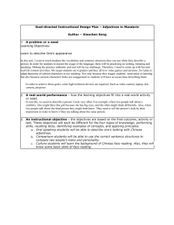 Goal-directed Instructional Design Plan – Adjectives in Mandarin