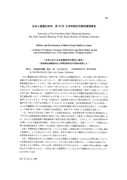 Abstracts of the Furuhata-Iseki Memorial Session, the 32nd