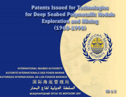 Patents issued for technologies for deep seabed polymetallic nodule