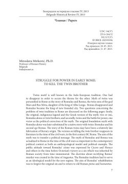 TO KILL THE TWIN BROTHER