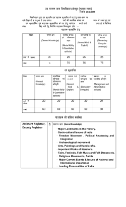 Assistant Registrar, A Deputy Registrar