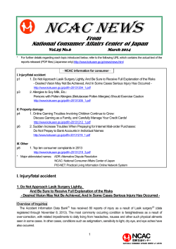 NCAC NEWS(Vol.25 No.6)