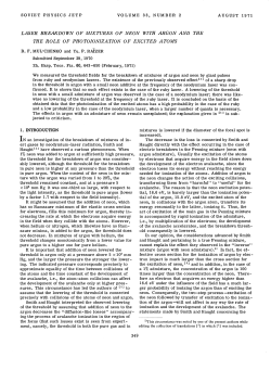 LASER BREAKDOWN OF MIXTURES OF NEON WITH ARGON