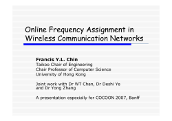 Online Frequency Assignment in Wireless Communication Networks