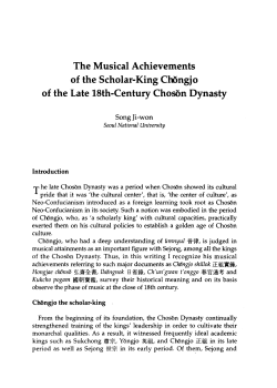 The Musical Achievements of the Scholar