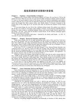 高级英语视听说教程1录音稿