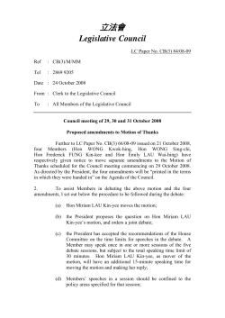 Four amendments to motion