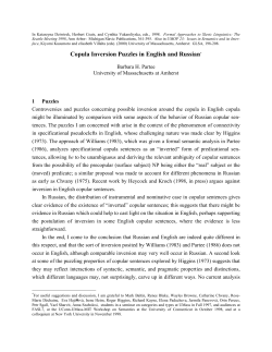 Copula Inversion Puzzles in English and Russian*